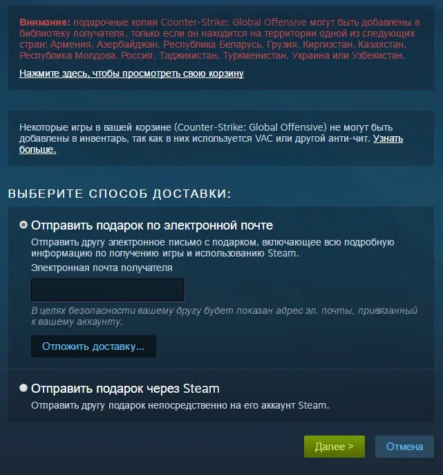 Подарить игру на аккаунт. Стим отправки подарка. Можно ли купленную игру в стиме подарить?. Как подарить игру в Steam. Как вернуть деньги за подарок в Steam.