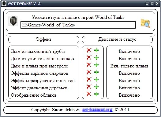 Wot tweaker. Game Tweaker World of Tanks. Твикер программа. Твикер для запуска программ по горячей клавише.