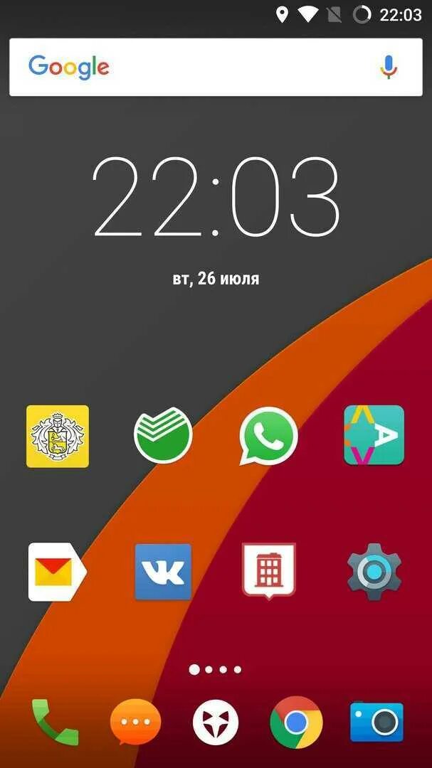 Android рабочий стол. Экран телефона андроид. Рабочий стол смартфона андроид. Иконки на рабочий стол андроид. Приложение для экрана телефона андроид