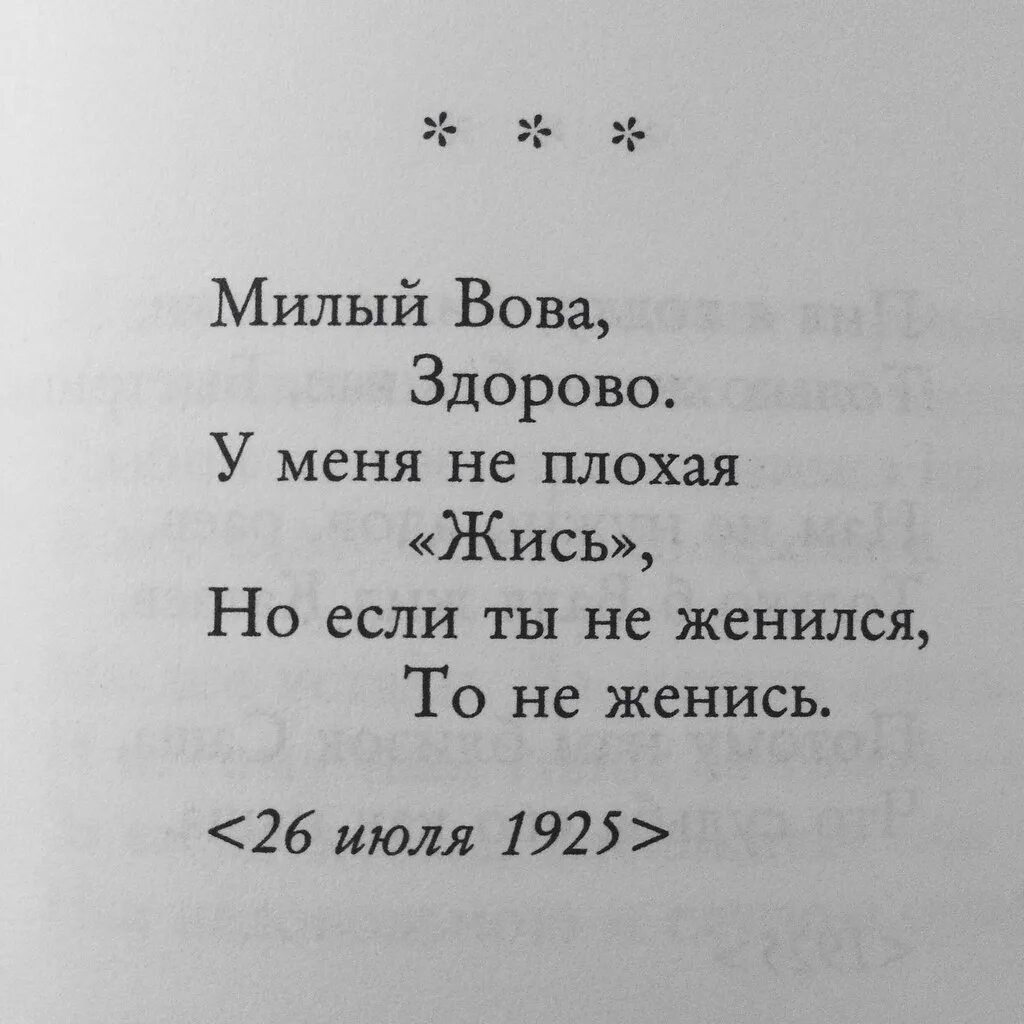 Я плохая а ты хороший стих. Стихи Есенина. Есенин с. "стихи". Смешные стихи Есенина.