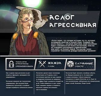 Vanilla expanded rus