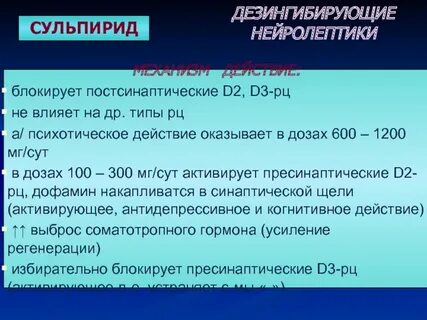 Сульпирид отзывы принимавших