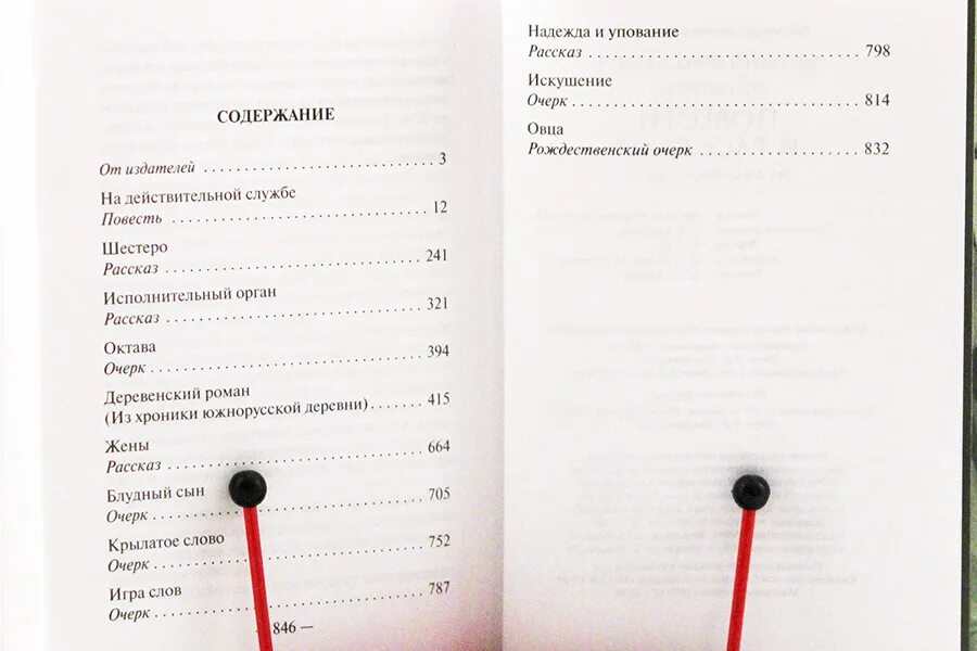 Надеяться содержание. Надеяться содержание