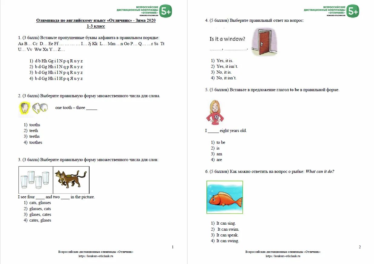 Задания олимпиады по английскому языку 4 класс. Примерные задания олимпиады по английскому языку 2 класс. Олимпиадные задания по английскому языку 3 класс Эрудит.