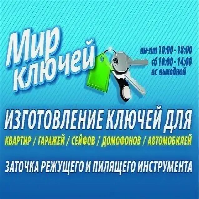 ключ замка зажигания 1118. Door 2 key. мультитул разводной ключ. корпус ключа лада. потеряшки волжский ключи.