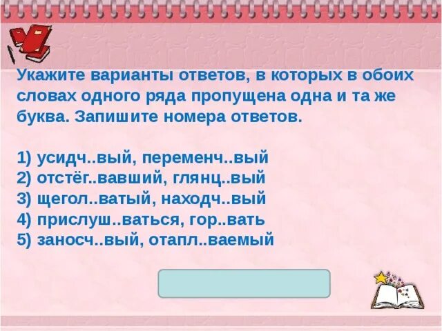 Письм цо удоста вавший