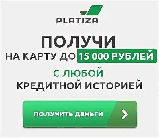 Займ гражданам снг на карту