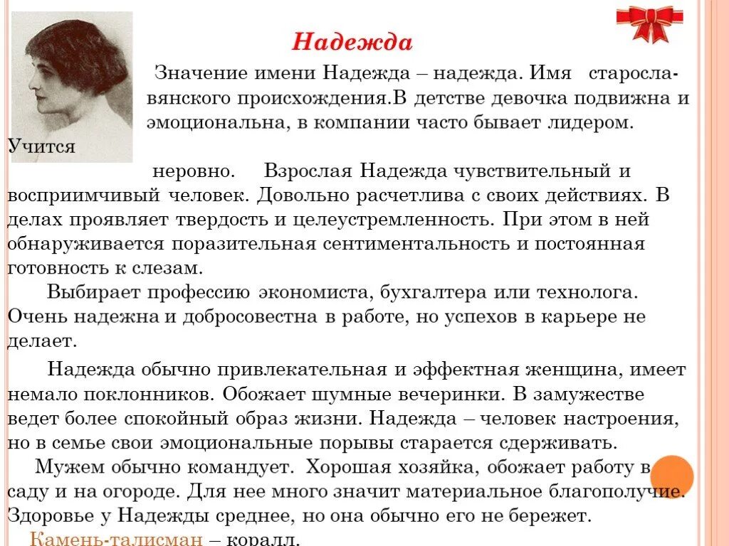 Что означает надеюсь