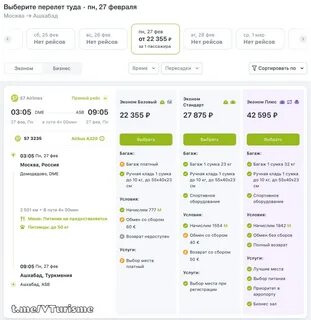 Авиабилеты москва новосибирск дешево прямой рейс туда