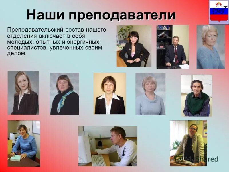 государственное и муниципальное управление колледж.