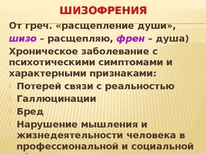 Симптомы раздвоения личности у мужчины