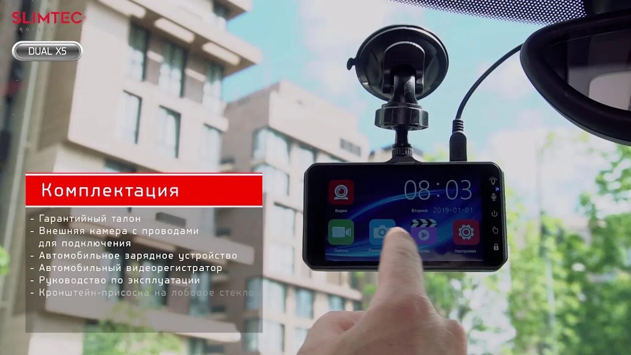 Dual x5. Slimtec professional novatek 96655. Автомобильный видеорегистратор с 2 камерами slimtec dual s2l. Видеорегистратор slimtec dual x5. Видеорегистратор slimtec dual x5, 2 камеры.