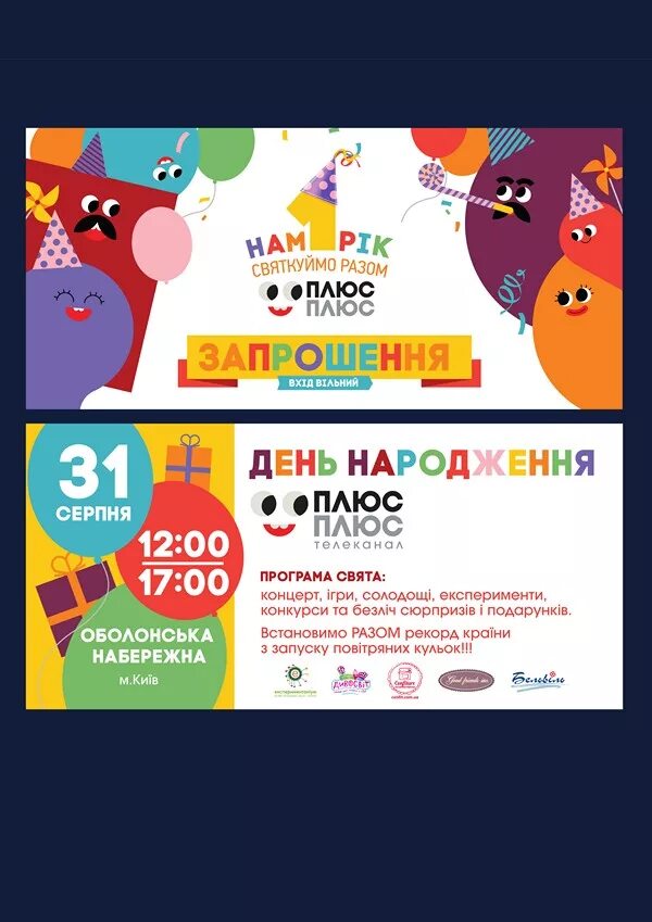 плюс плюс канал украина. плюс плюс телеканал. плюс на плюс. плюс плюс канал логотип. плюс плюс логотип.