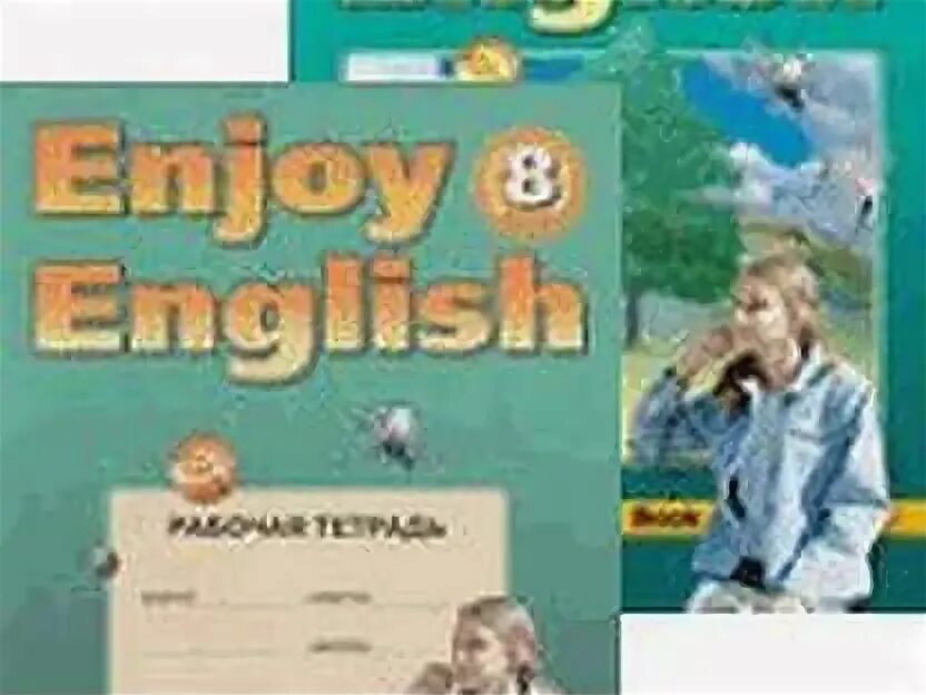 Enjoy english 8 класс. Английский язык 8 класс enjoy english 2014. Английский язык 8 класс биболетова трубанева 2014. Английский язык 8 класс биболетова трубанева 2014. Английский язык 8 класс биболетова трубанева 2014.