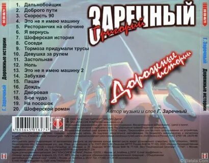 Песня хулиган стал добрей