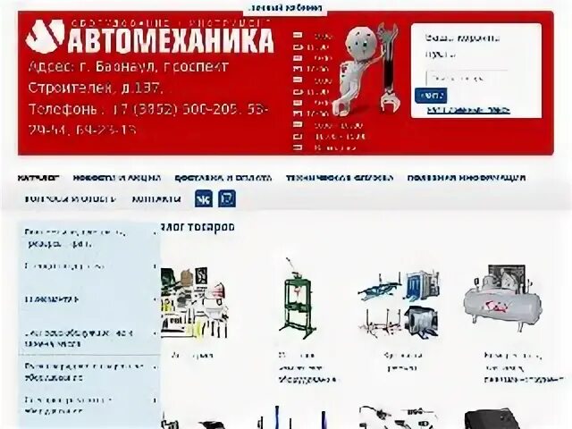 Ооо телефонов барнаул