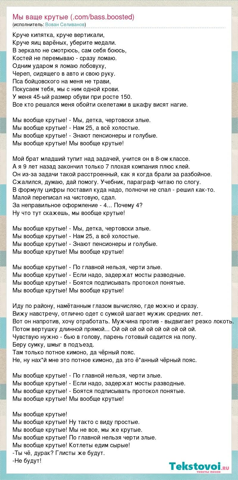 Vavan обложка. песня вован таю. Vavan послала. малая сияй vavan. вован обложка.