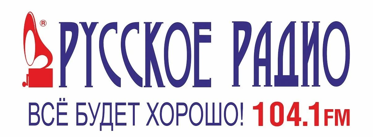 Без регистрации слушать русское радио россии. Русское радио. Русское радио Челябинск. Русское радио логотип. Русское радио без фона.