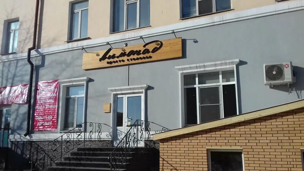 чайхана сахара улан-удэ. сухэ батора 7 улан удэ. сухэ батора 7 улан-удэ главпочтамт. лимонад кафе улан-удэ. ул сухэ батора 16 улан-удэ.