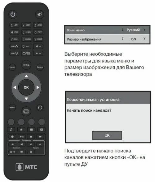 Как управлять приставкой мтс. Пульт мтс ekt dcd2304. пульт мтс dcd2304 управление телевизором. пульт мтс приставки дсд 2304. ekt dcd2304 приставка.