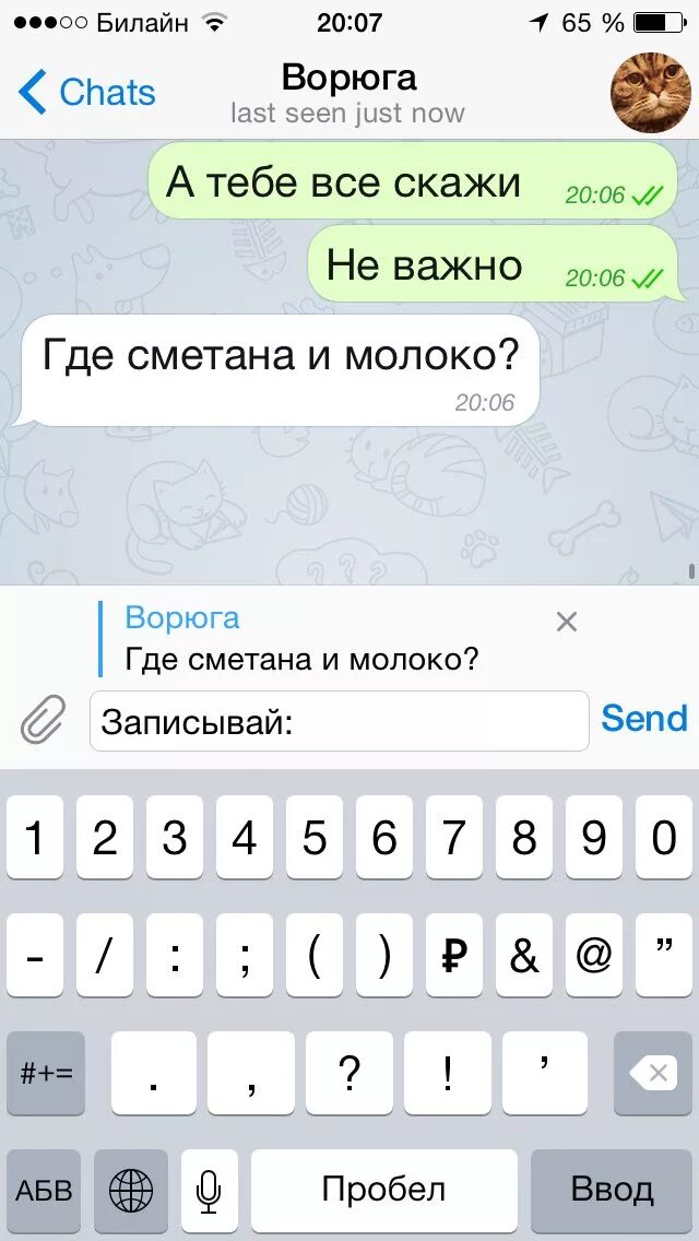 Переписка тг канал. Переписка в телеграмме. Переписка в мессенджере. Telegram переписка. Смешные переписки в телеграмме.