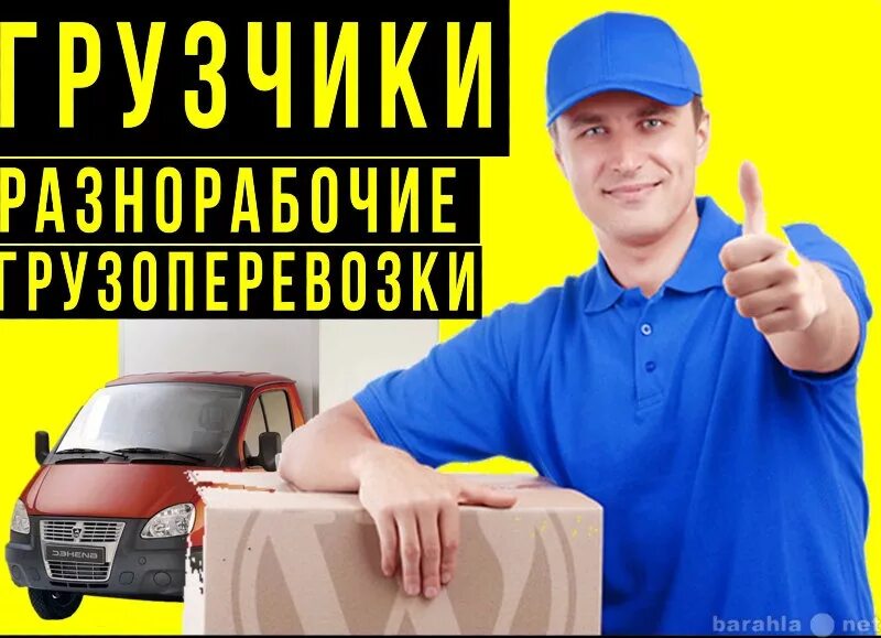 Авито таганрог работа разнорабочим