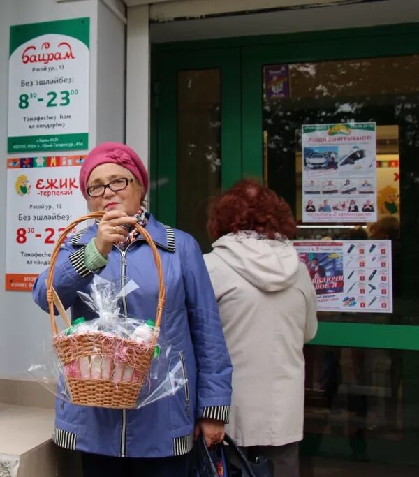 Работа в уфе в магазине байрам. Работа в уфе в магазине байрам. Байрам уфа каталог. Работа в уфе в магазине байрам. Тц байрам уфа.