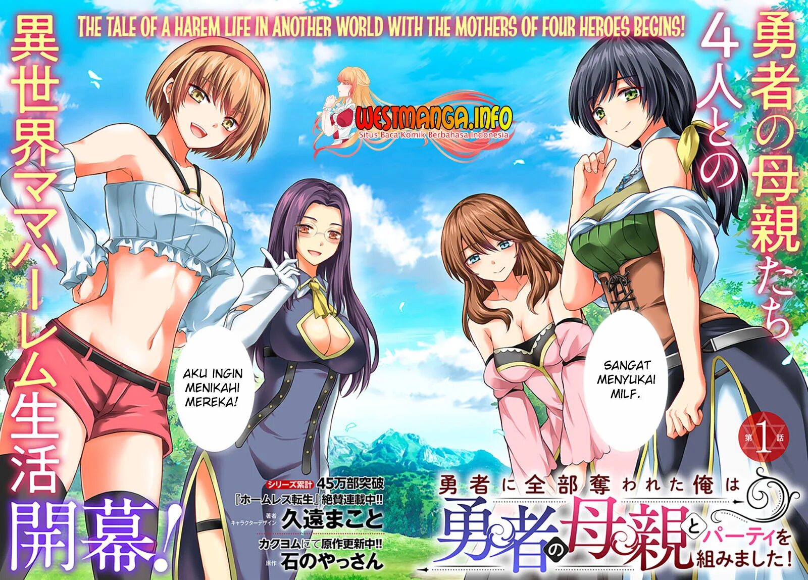 The hero took everything. Yuusha ni Zenbu Ubawareta ore WA Yuusha no Hahaoya to Party wo kumimashita!. Harem Fantasy: good or Evil will save the World.