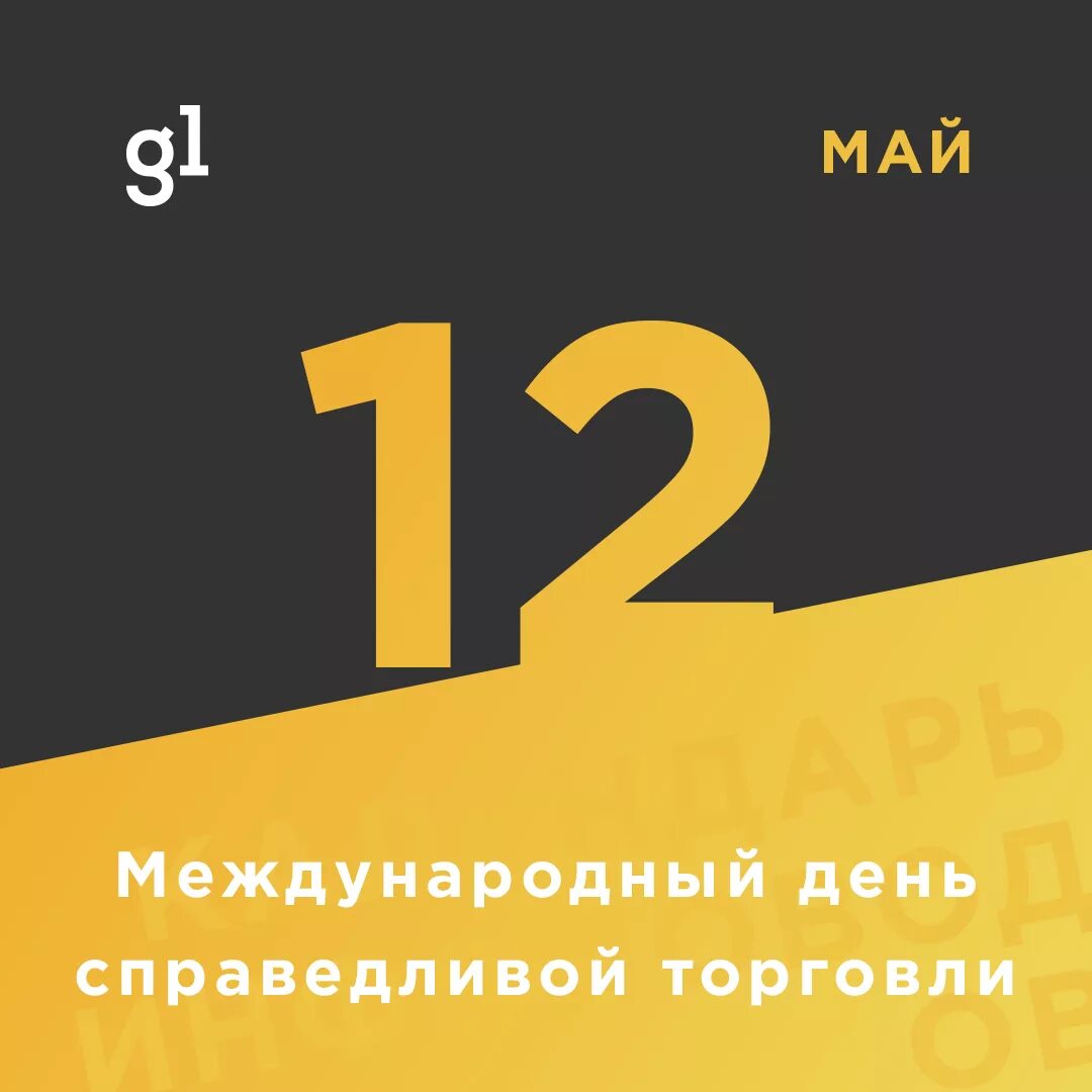 12 05 дата
