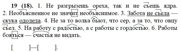 Русский язык 8 класс ладыженская номер 217. Гдз по русскому. русский язык 7 класс задания. задание по русскому языку для седьмого класса. русский 7 класс задания.