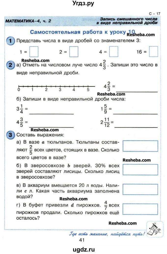 Годовая контрольная работа по математике петерсон. Математика Петерсон 4 класс итоговая контрольная. Контрольные по математике 4 класс Петерсон. Годовая контрольная по математике 4 класс Петерсон. Контрольная по математике 4 класс дроби Петерсон.