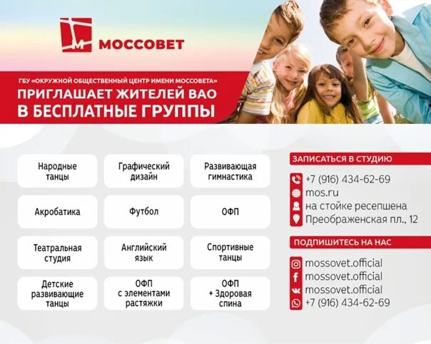 Центр моссовета. Окружной общественный центр Моссовета. Окружной общественный центр имени Моссовета. Окружной общественный центр имени Моссовета фото зала.