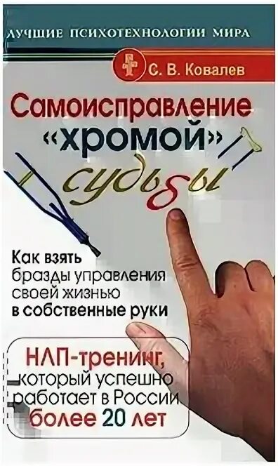 бразды в свои руки