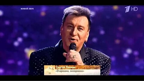 Очарована околдована музыка автор