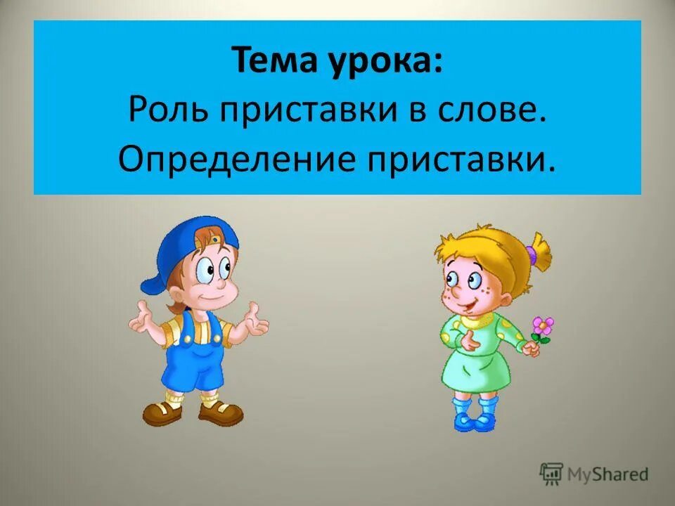 Слово это определение. Определение слова х. Слава это определение. Определение слова х. Определение слова х.