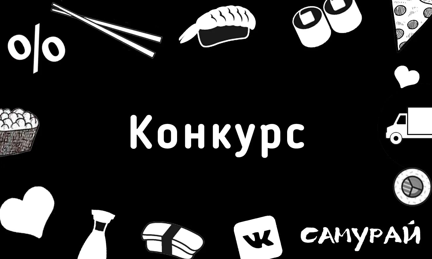 Конкурс баннер. Конкурсные баннеры примеры. Баннер для конкурса ВК. Пример баннера для конкурса. Баннер конкурса