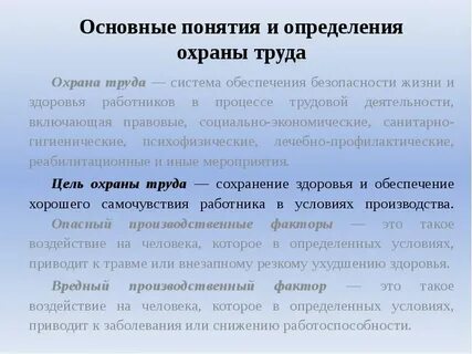 Понятие безопасность жизни
