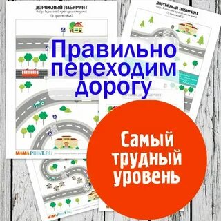 Самый трудный уровень