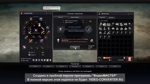 Бдо заточка