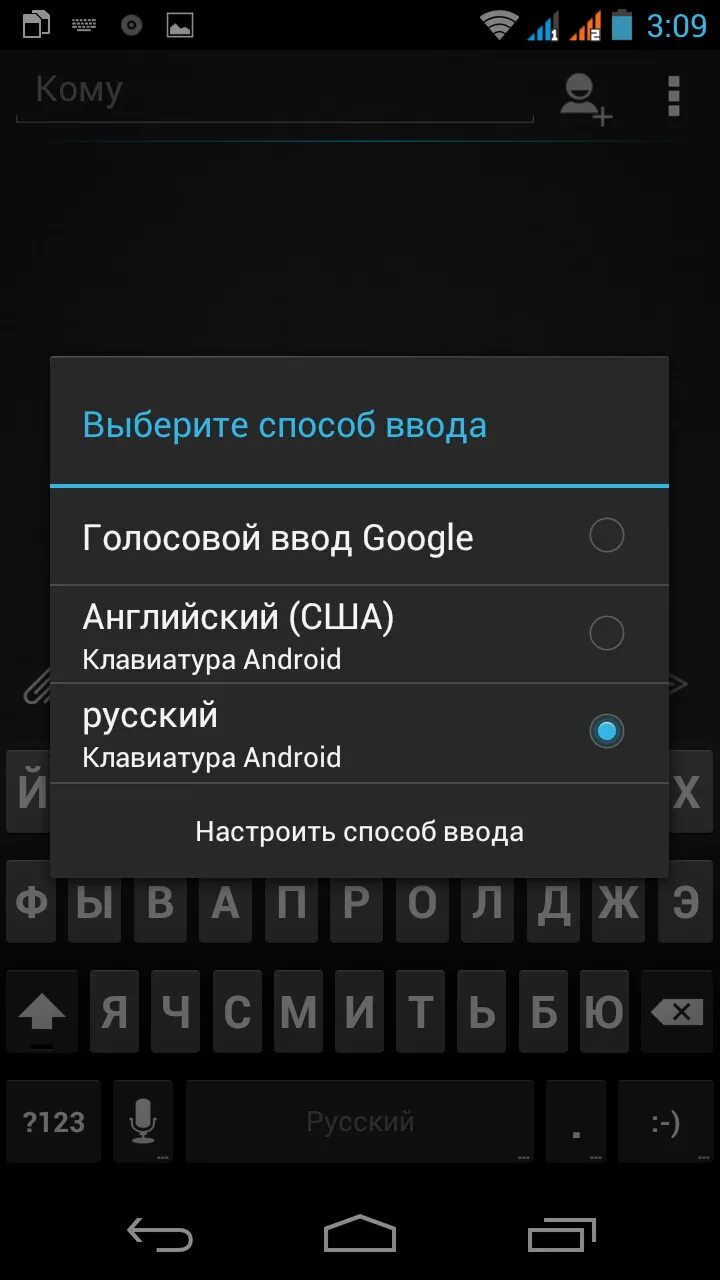 Голосовой ввод самсунг. Голосовой ввод на андроид. Голосовой ввод на ноутбуке. Голосовой помощник клавиатура Андро. Настройка клавиатуры на андроиде голосовой ввод.