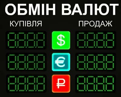 Где можно размен