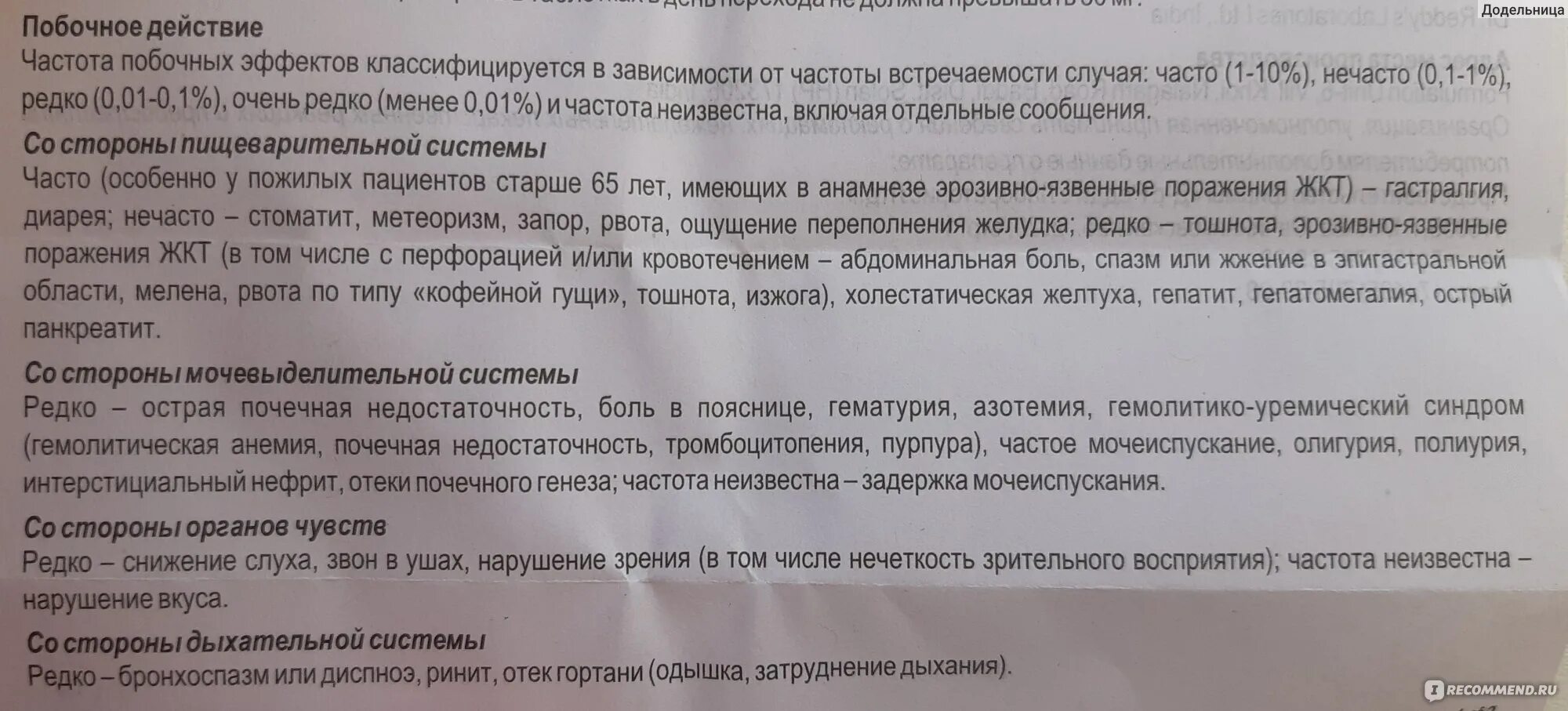 Кеторол от зубной боли уколы. Побочные эффекты от кеторола. Таблетки в ампулах от зубной боли. Кеторол побочные эффекты.