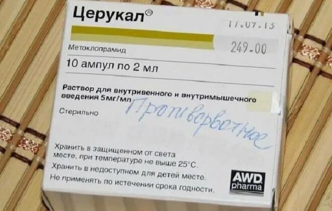 Укол церукал ребенку при рвоте. Церукал таблетки для детей при рвоте. уколы от тошноты и рвоты детям церукал. уколы от тошноты и рвоты взрослым. ампулы от рвоты и тошноты.