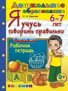 7 июня правильно