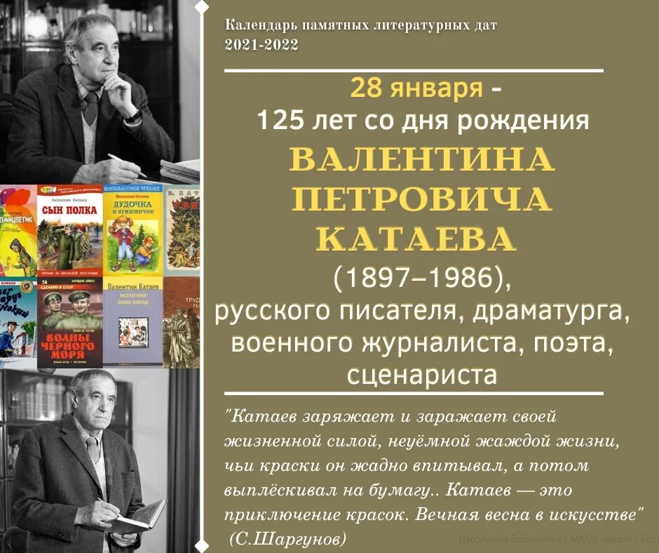 Памятные даты в апреле 2024. Писатели юбиляры. юбилейные даты писателей. юбилеи писателей 2022. знаменательные даты писателей.