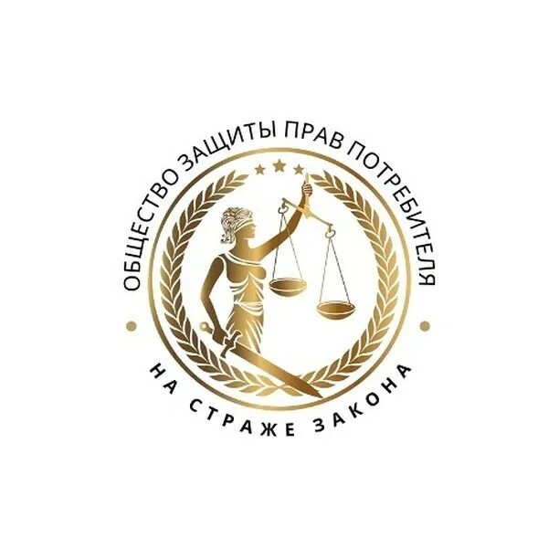 региональная общественная организация потребителей право