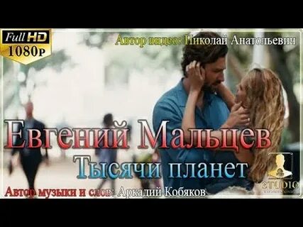 Столкнулись словно тысячи