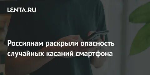 Случайные опасности это