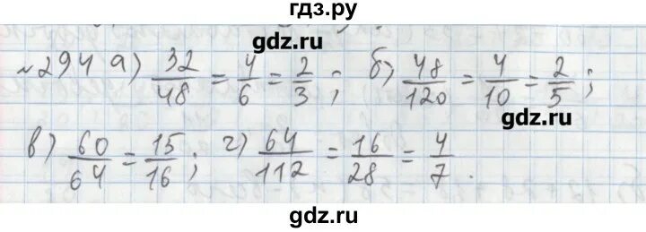 Математика 6 класс страница 56 номер 294. Математика 6 класс номер 1. Математика 6 класс виленкин номер 294. Математика 6 класс страница 56 номер 294. Математика 6 класс страница 56 номер 294.