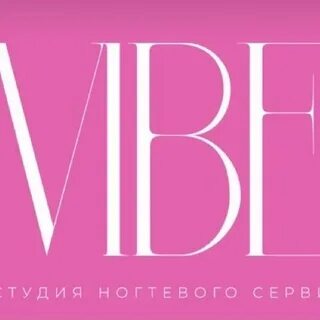 Вайб студия